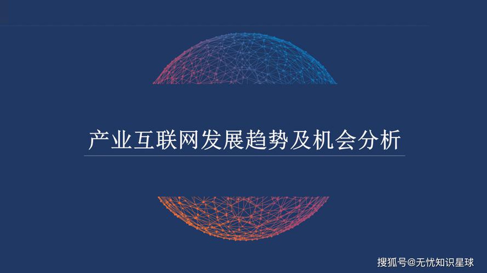 唯轩网络科技
